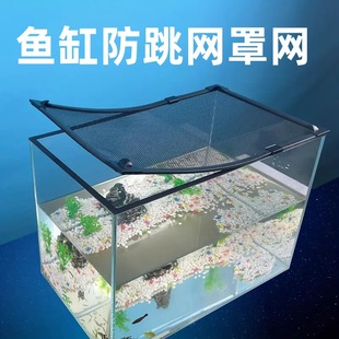 Fish Tank Anti-Jump Net Cover Plastic Protective Net Magnetic Barrier Multifunctional Net Cover Universal Flat Net Type Fish Tank Top Cover