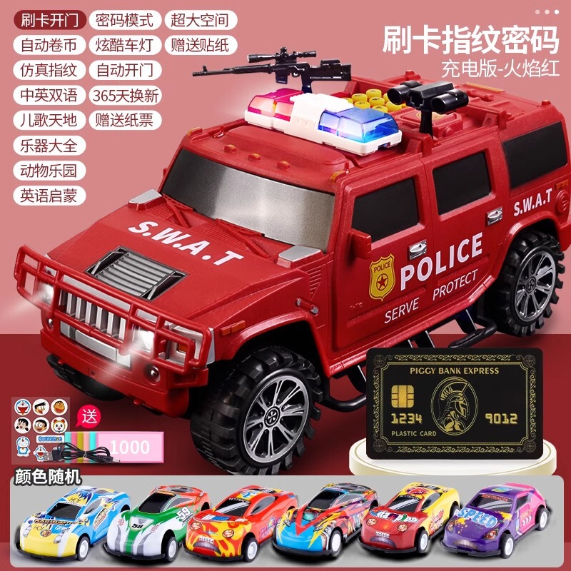 金庫車、貯金箱、自動巻き金庫、指紋パスワードボックス、子供専用金庫、パスワード金庫車|undefined