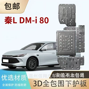 25 Qin L Dmi Xia Tang Dmi E7 Yuan Plus M6 Tang Ldmp Yuan Şassi Qoruyucu Mühərrik Batareya Qoruyucusu
