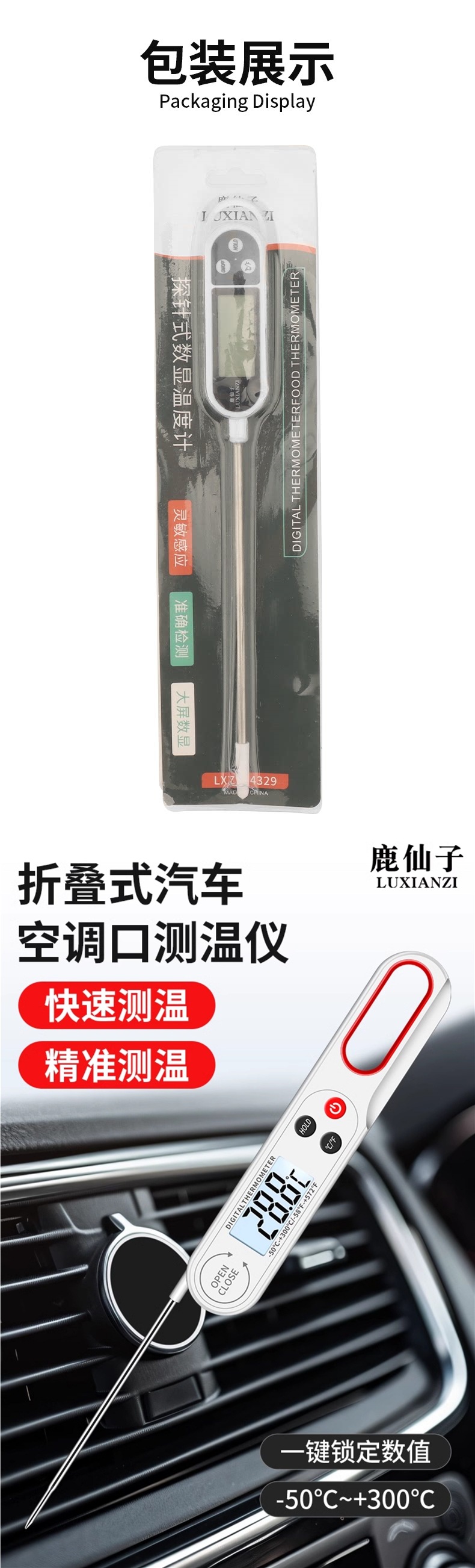 Car Air Conditioning Thermometer Tester, Vehicle Air Outlet Electronic Temperature Tester, Probe-Type Thermometer Repair