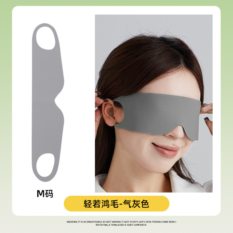 薄っぺらなアイマスク遮光目を切らない出張航空旅行昼休み睡眠アイマスク柔らかい耳クロスボーダー卸売り|undefined