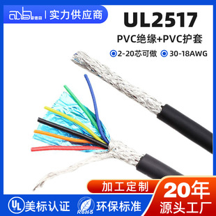 UL2517 AWM ��о�o�׾� PVC �^���o�� 105�� 300V ��a�~���˾��|