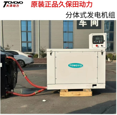 Японская дизель-генераторная установка Kubota мощностью 6 кВт, устанавливаемая на автомобиль, имеет небольшой размер корпуса, способна поглощать вибрации и генерировать стабильную мощность в зависимости от неровностей транспортного средства.