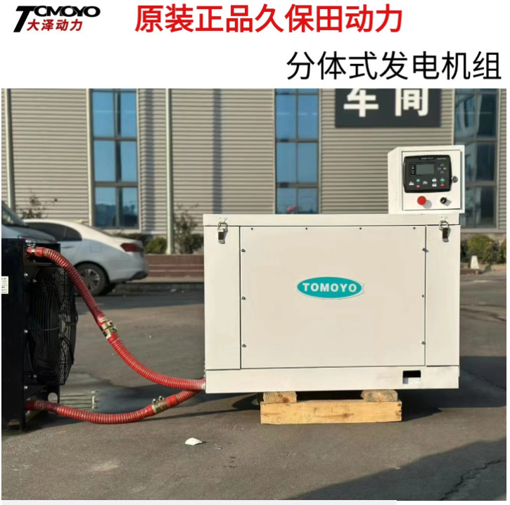 Японская дизель-генераторная установка Kubota мощностью 6 кВт, устанавливаемая на автомобиль, имеет небольшой размер корпуса, способна поглощать вибрации и генерировать стабильную мощность в зависимости от неровностей транспортного средства.
