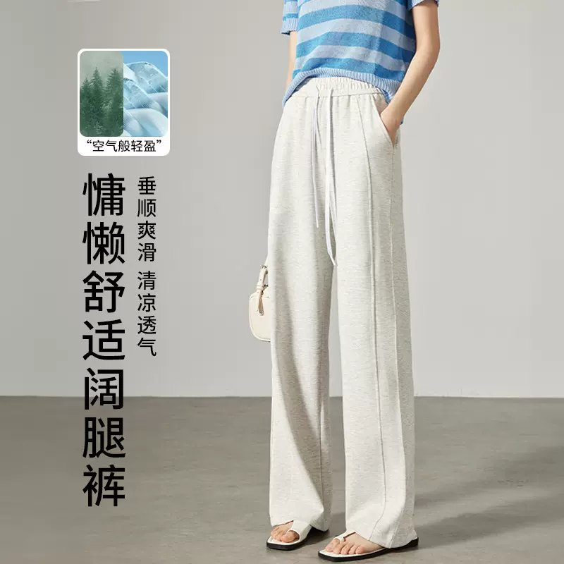 冰丝阔腿裤女2025新款夏薄款铜氨丝窄版直筒裤垂感宽松瑜伽运动裤