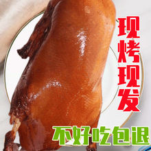 北京烤鸭正宗烤鸭整只全鸭脆皮800g酱板鸭烤鸭酱鸭子肉整只熟食