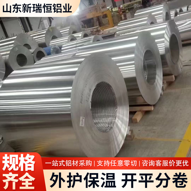 Aluminum Roll Insulation Aluminum Skin Pipe Rust-Proof 0.5mm Thin Aluminum Sheet 1060 Processing and Customization Factory Direct Sales Aluminum Alloy Roll Aluminum Roll Insulation Aluminum Skin Pipe Rust-Proof 0.5mm Thin Aluminum Sheet 1060 Processing and Customization Factory Direct Sales Aluminum Alloy Roll