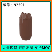 小颗粒积木 92591 跨境MOC兼容乐高气瓶一半带1 x 2切口零配件