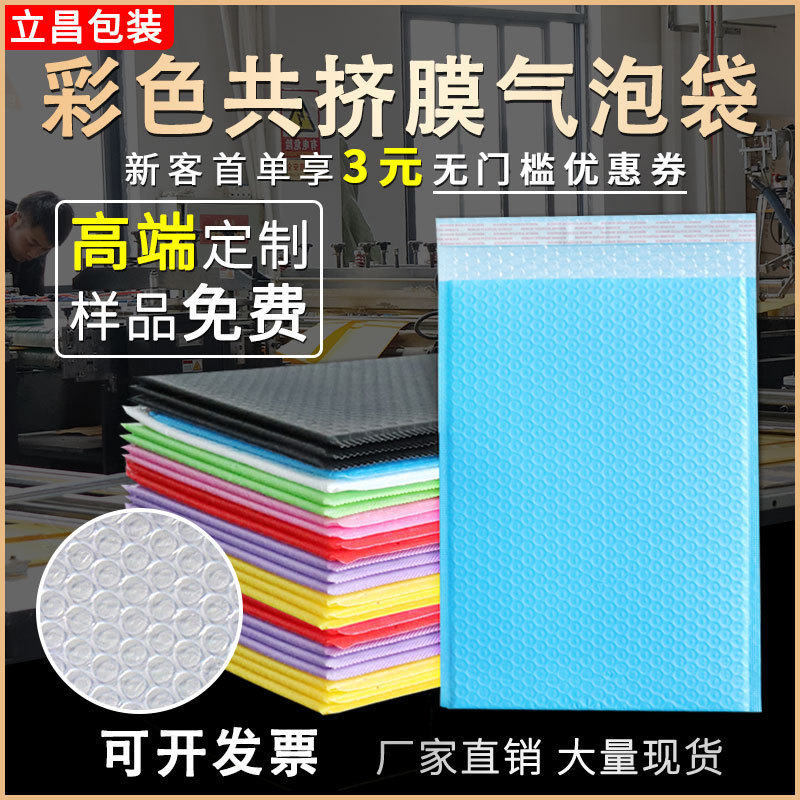Co-Extruded Film Bubble Bags, Composite Foam Bags, Clothing Packaging Bags, Printed Express Bags, Custom Cross-Border Special Hot Melt Adhesive