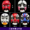 [三国争霸五件套]