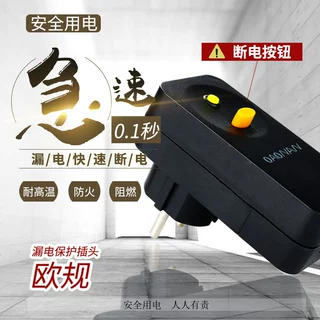 定做德规漏电保护器二脚插座16a插头电源线开关转接欧规插头定制