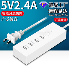 跨境外贸手机充电器5v2a带开关充电插头多口usb充电器欧规工厂