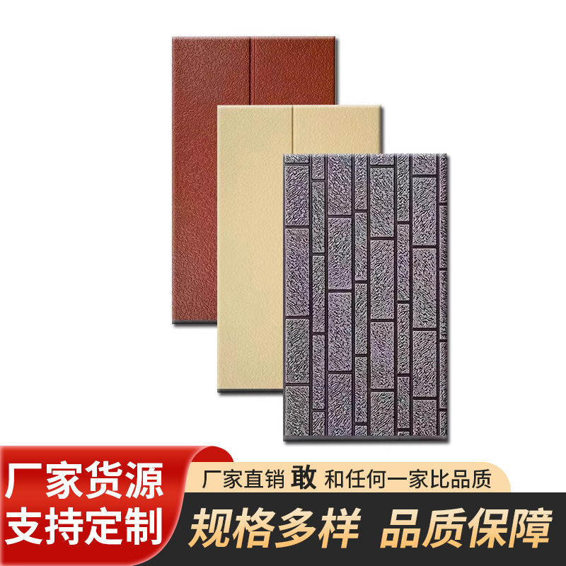 外墙保温装饰一体板 防火阻燃防潮室内外装修板聚氨酯 金属雕花板