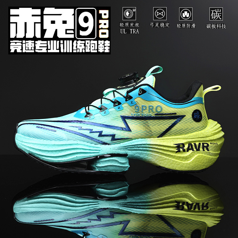 Red Hare 9pro toda la palma placa de carbono Duck Duck zapatos de carreras para niños ultraligero amortiguador zapatos deportivos juveniles para niños