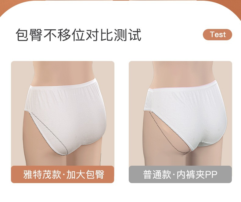 琪咪乐 一次性内裤纯棉 M