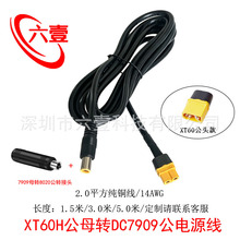 XT60H��ĸ�DDC7909����2ƽ���m��������С�������Դ����D�Ӿ�