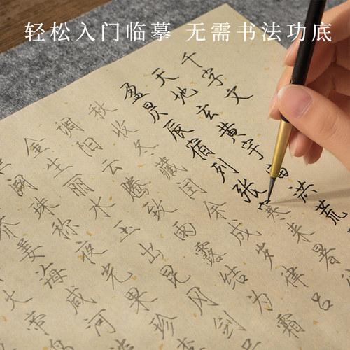 Thin gold calligraphy, Song Huizong's Thousand-Character Prose, Tang Poetry, Song Ci, Red Poems, Copying Rice Paper, Beginner's Brush Copybook