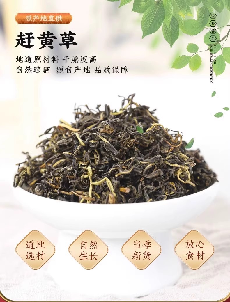 Gan Huang Cao Tea 30g Canister Dried Penthorum chinense Pursh Loose Herbal Tea for Daily Brewing overview