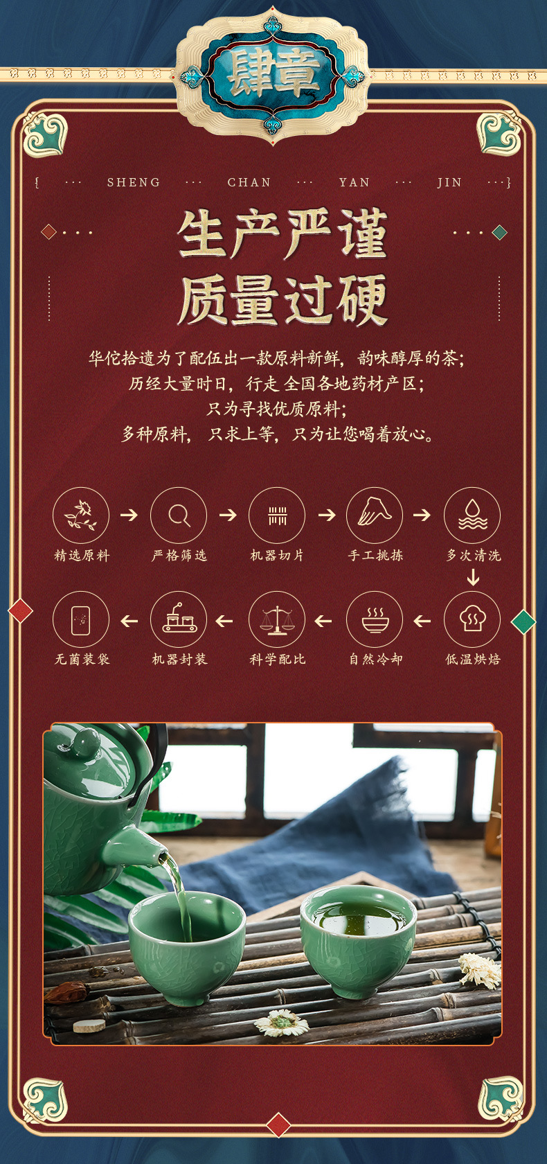 十九味汉方安郁_07.jpg