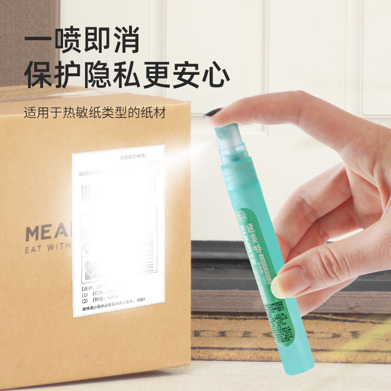 The same one-piece thermal paper correction fluid unboxing magic private code pen invoice protection unboxing knife