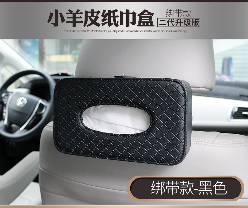 Car Tissue Box, Seat Back Tissue Box, Leather Embossed Sun Visor Hanging Tissue Storage Box, Car Tissue Box