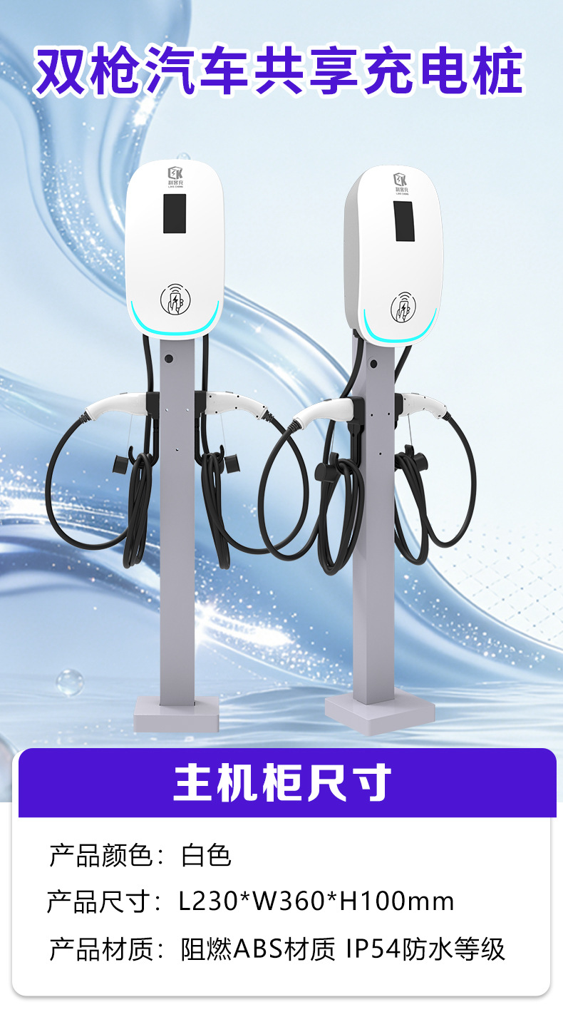New Energy Vehicle 14Kw Dual-Gun Ac Charging Station for Home and Commercial Use, Compatible with Byd, Tesla, and Xiaomi Models