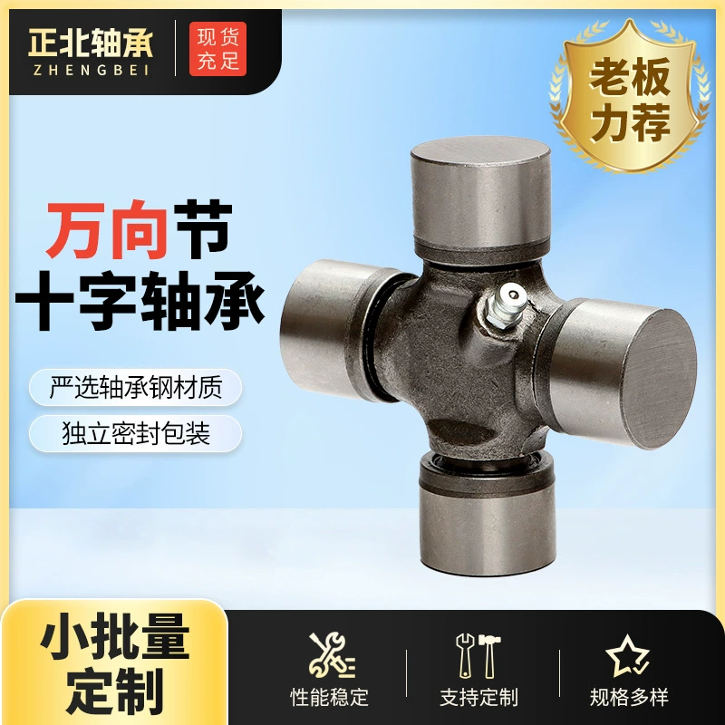 В наличии подшипники крестовин универсальных шарниров для автомобильной и сельскохозяйственной техники GU2050 GU2200, подшипники дифференциала.