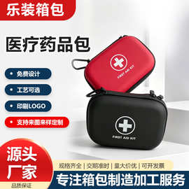 医疗药品包应急救援包家用医疗药品收纳包户外旅行便携式药包