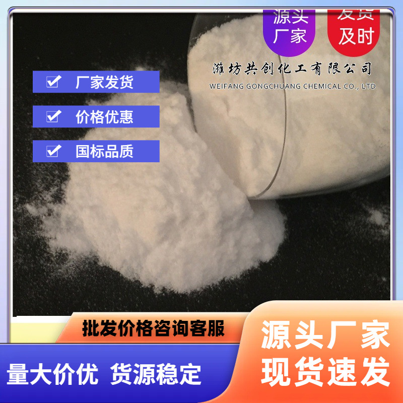 供应山东 食品级小苏打 食品添加剂  长期现货供应