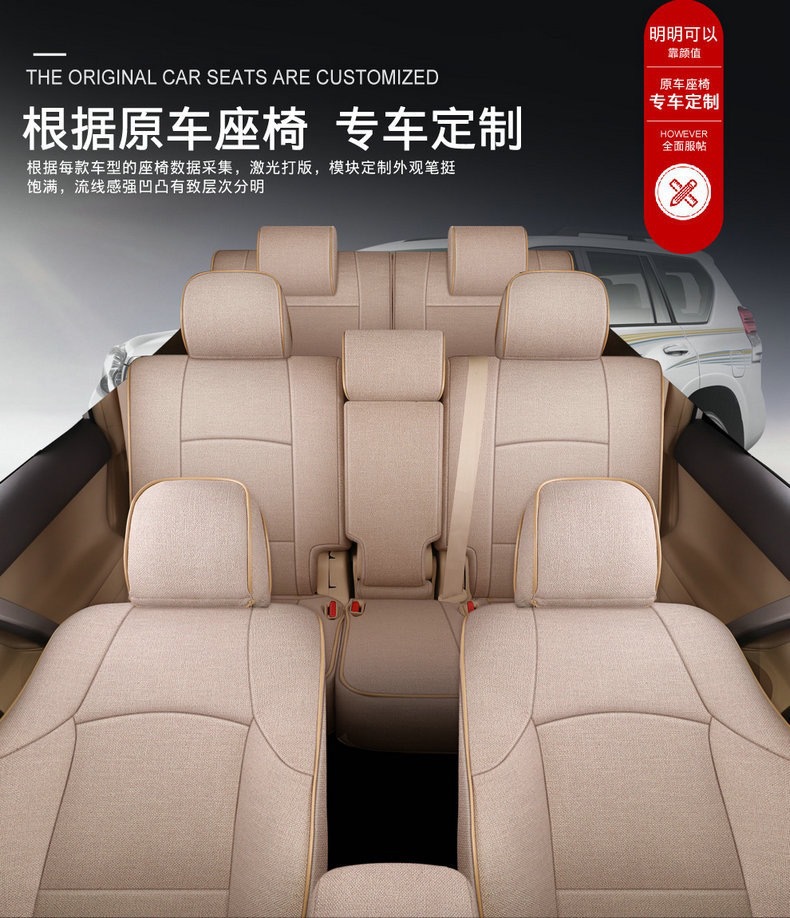 [Cross-Border] Toyota 4Runner 11-24 Prado Linen Seat Cover Full Surround Car Seat Cushion
