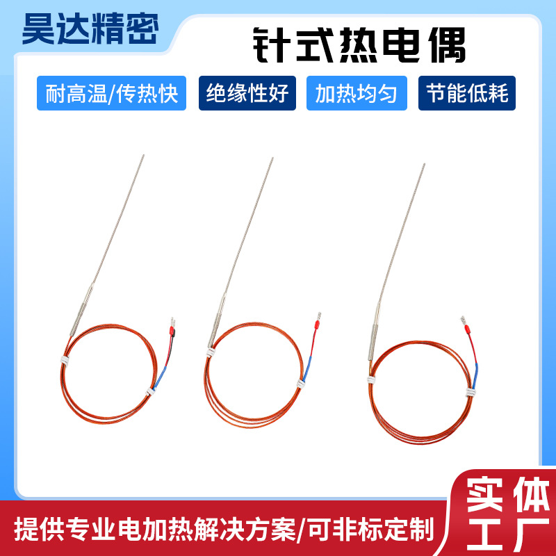 铠装热电偶热电阻支持定制质保注塑机加热棒k型温控耐高温