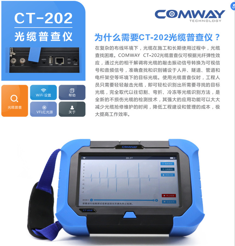 American Kangwei CT-202 optical fiber and cable census instrument COMWAY optical fiber detector good helper for finding optical cables