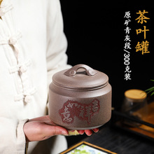 批發小號紫砂茶葉罐吉祥如意小茶罐家用送禮茶葉密封罐一件代發