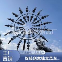 国境を越えた金属製回転風車、クリエイティブな独立型風車、屋外庭園用鉄製地面設置装飾