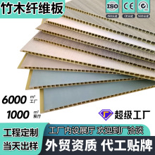 佛山工厂竹木纤维集成墙板400宽石塑平缝防潮别墅工装快装 护墙板