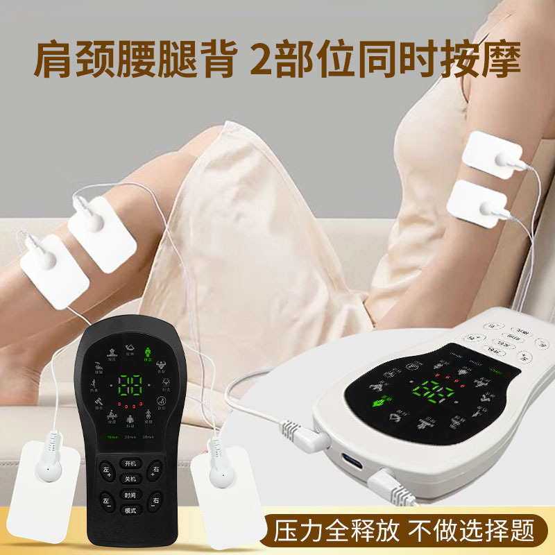 家用多功能电子脉冲按摩仪经络全身针灸疏通电疗仪舒缓穴位腰颈椎|undefined