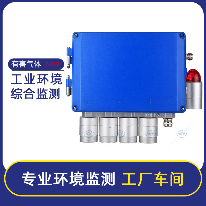 博云创网格化大气环境检测仪 综合气体氨气浓度监测仪器厂家直供