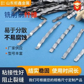 钢纤维;特种建材;金属建材