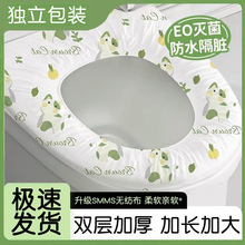 一次性马桶垫纸加大加厚四季通用套装旅行家用无纺布便携孕妇可用
