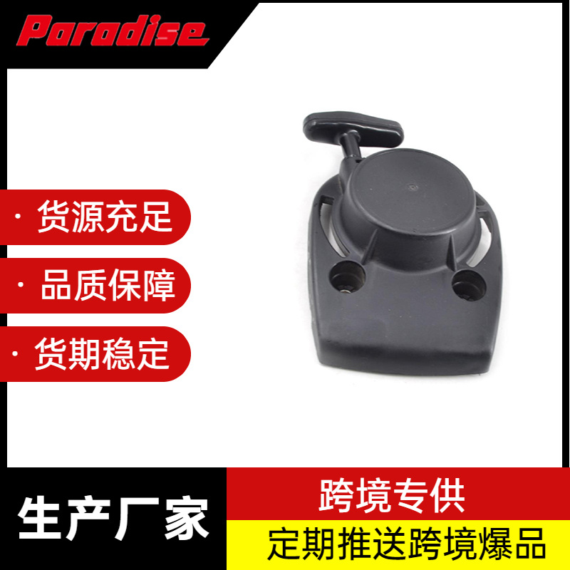 GX35割草机钢丝启动器总成 140除草机拉盘 割草机配件