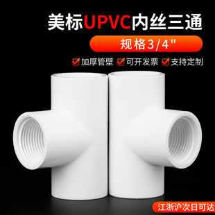 ����UPVC��ɫ���˃Ƚz��ͨ�ܻ����o��ˮ���Ӄ����ݼy���w�������