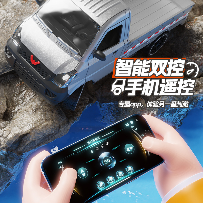Officially Licensed Wuling Liuzhou Truck Model Boy's Remote Control Car Rc Drift Truck Children's Toy Car