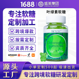 WXW�羳�~�G��ܛ�Ƕ��ƴ��ӹ����R�dTkChlorophyll gummies���S
