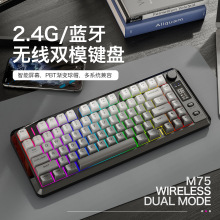 自由狼M75无线蓝牙双模机械手感键盘PBT渐变球帽带显示屏游戏键盘