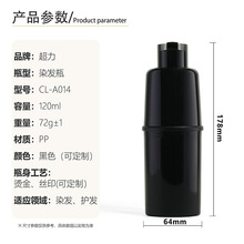 �ӹ����ƌ����p�^120ML����ƿ����ʽ�p��ƿȾ�lƿpp�͸ߜؿ�ƿ