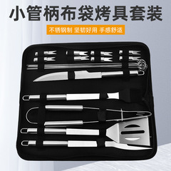 現物焼き具セットbbq焼き道具セット多用途屋外組み合わせフォークシャベル袋入り