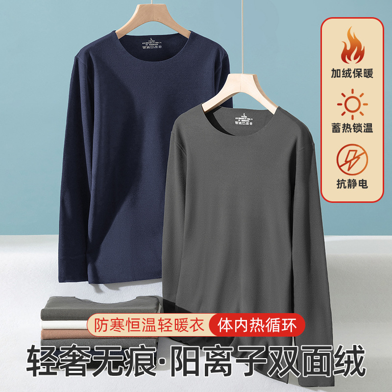 Seamless Innerwear
