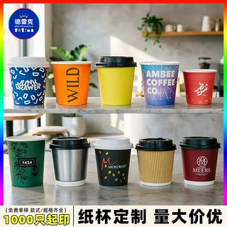 定制4盎司100ml一次性小号纸杯咖啡热饮杯试饮杯子迷你商用印logo