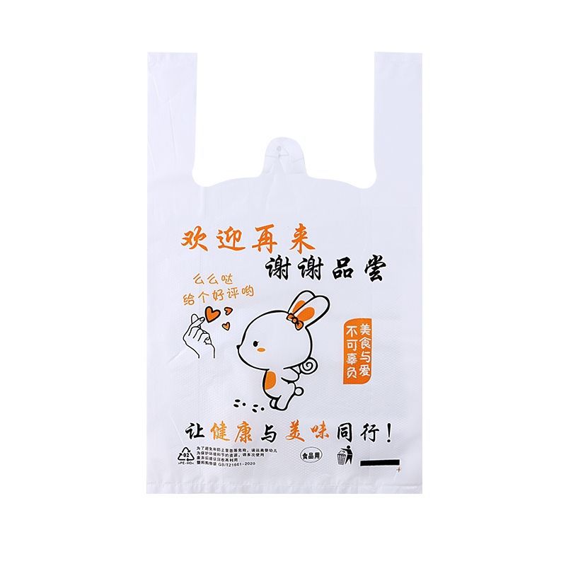外卖打包袋商用超市餐饮烘焙寿司熟食水果一次性食品级塑料袋耐用