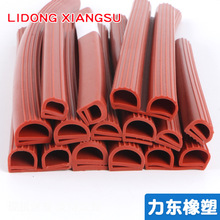 硅胶单e双e型密封条烤箱 蒸柜门e型耐高温硅胶条食品设备门封条